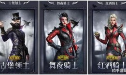 新和平精英皮肤最新爆料,炫酷特效，潮流设计抢先看！