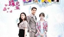 爱情珠宝高清在线观看,高清在线浪漫之旅