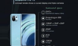 小米11 最新爆料图像,颠覆性设计，性能与美学完美融合！”